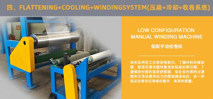 1300-pe-protective-film-coating-machine-structure-winding-04