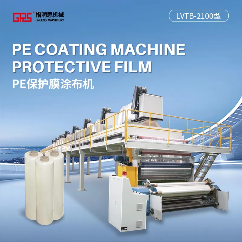 2100-pe-protective-film-coating-machine-00