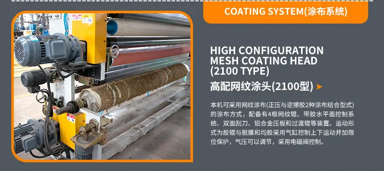 2100-pe-protective-film-coating-machine-structure-coating-head-02