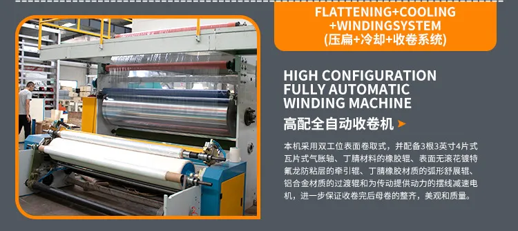 2100-pe-protective-film-coating-machine-structure-winding-04