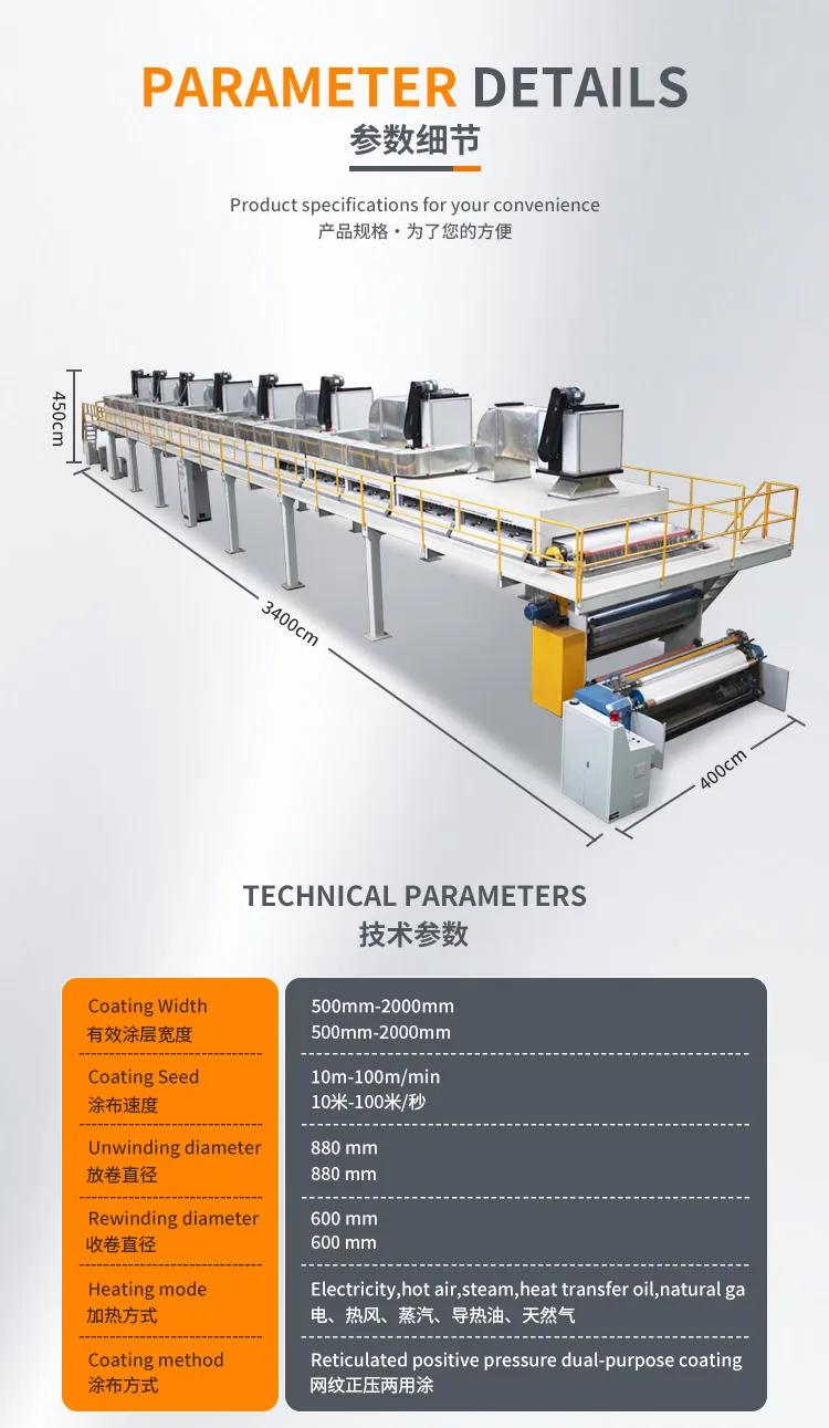 2100-pe-protective-film-coating-machine-technical-parameters