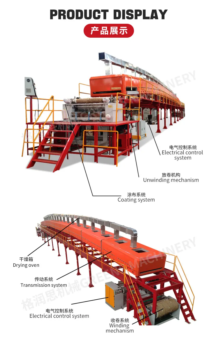 crepe-paper-coating-machine-structure-diagram