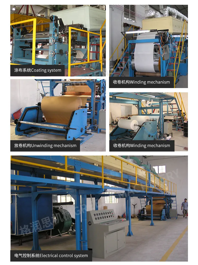 crepe-paper-coating-machine-structure-overview