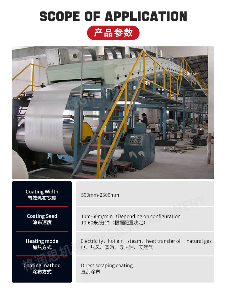 crepe-paper-coating-machine-technical-parameters