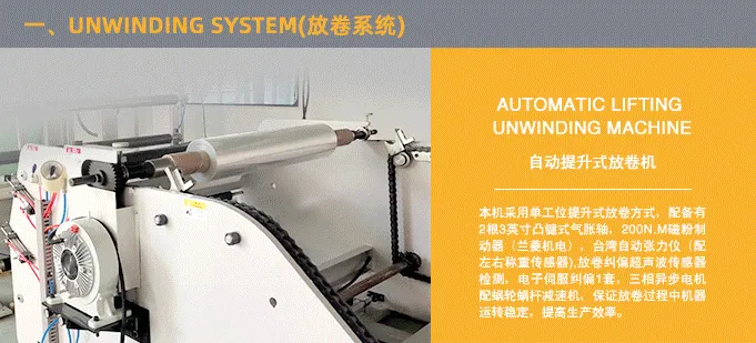 nc-carbon-fiber-coating-machine-structure-unwind