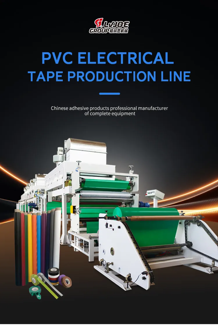 pvc-electrical-tape-coating-machine00