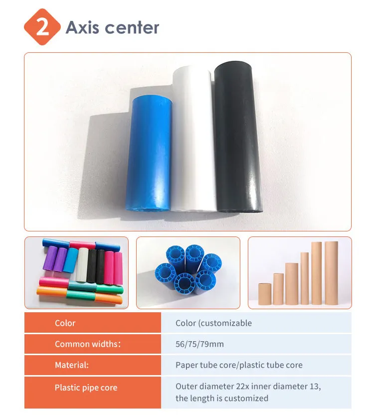 thermal paper core tube options 56mm 75mm 79mm plastic paper customizable color